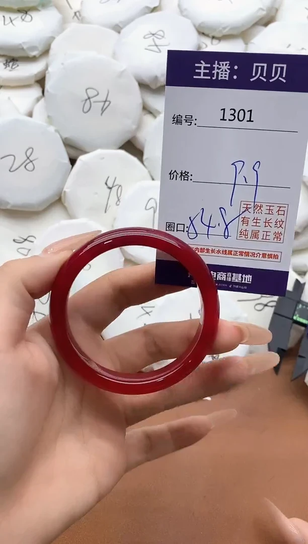 【闪购商品】玛瑙/玉髓手镯未镶嵌1301