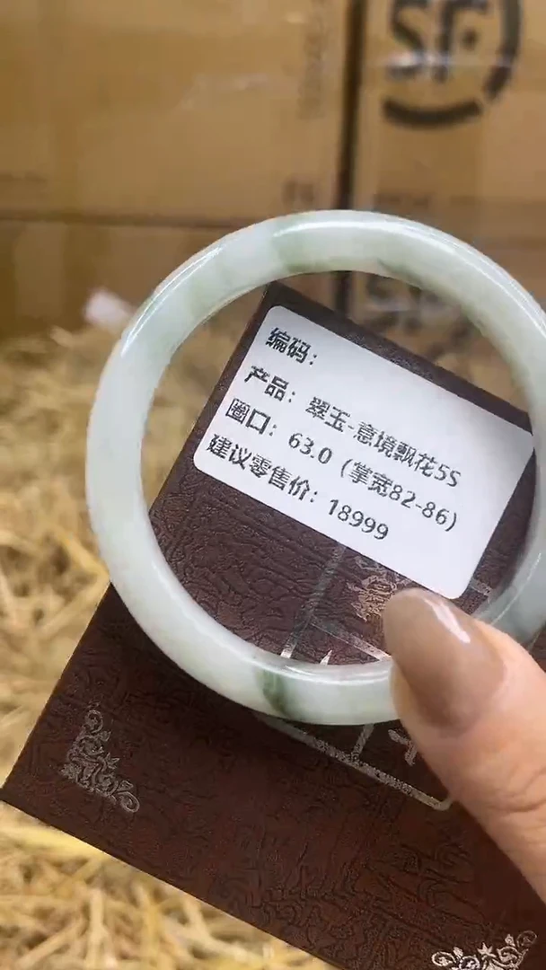 未镶嵌手镯石英质玉Q意境飘花-圈口63
