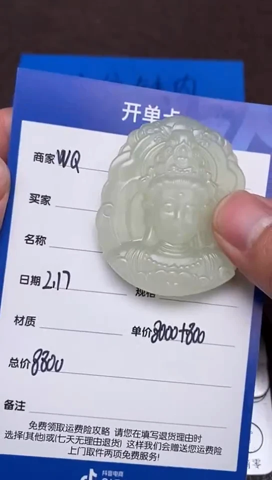 【闪购商品】和田玉2.17WQ多样性拍一发一未镶嵌34