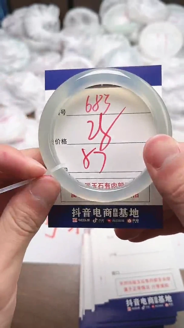 【闪购商品】玛瑙/玉髓手镯未镶嵌683