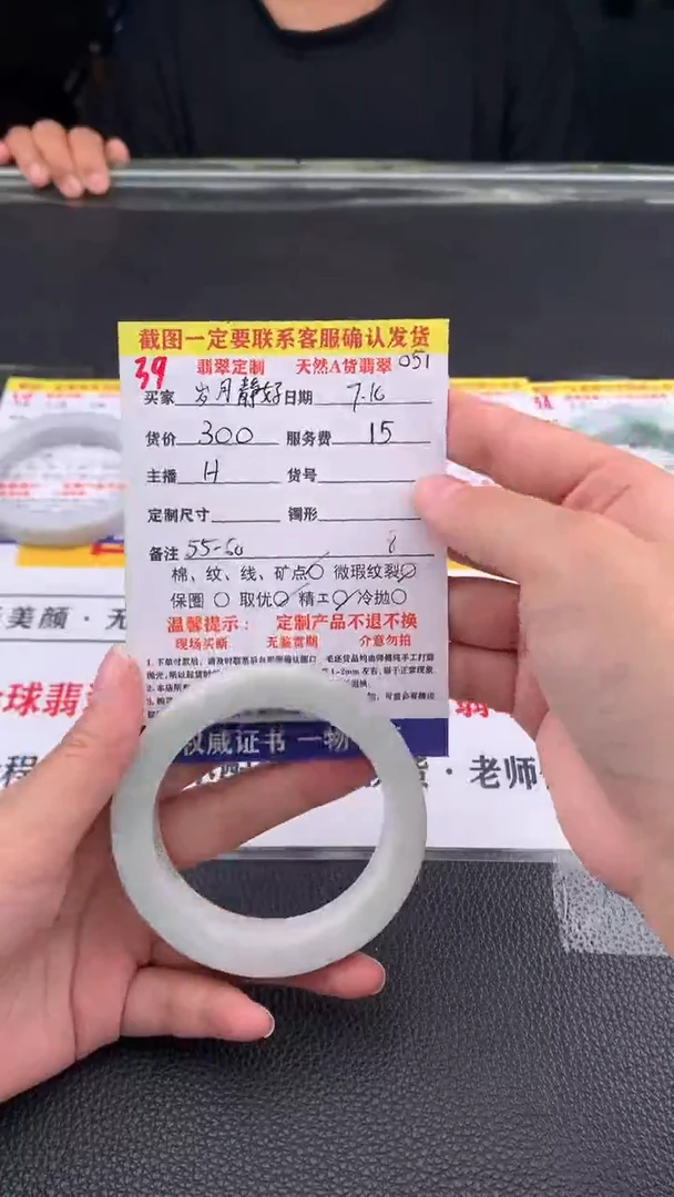 定制翡翠未镶嵌岁**好39#翡翠手镯定制链接