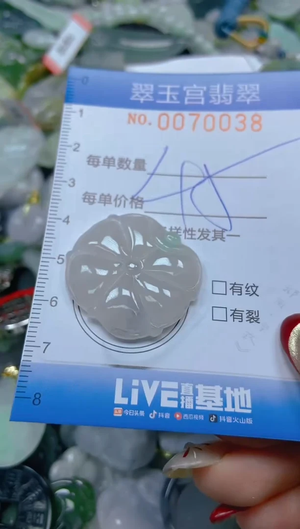 【闪购商品】翡翠颈饰未镶嵌闪购0070038