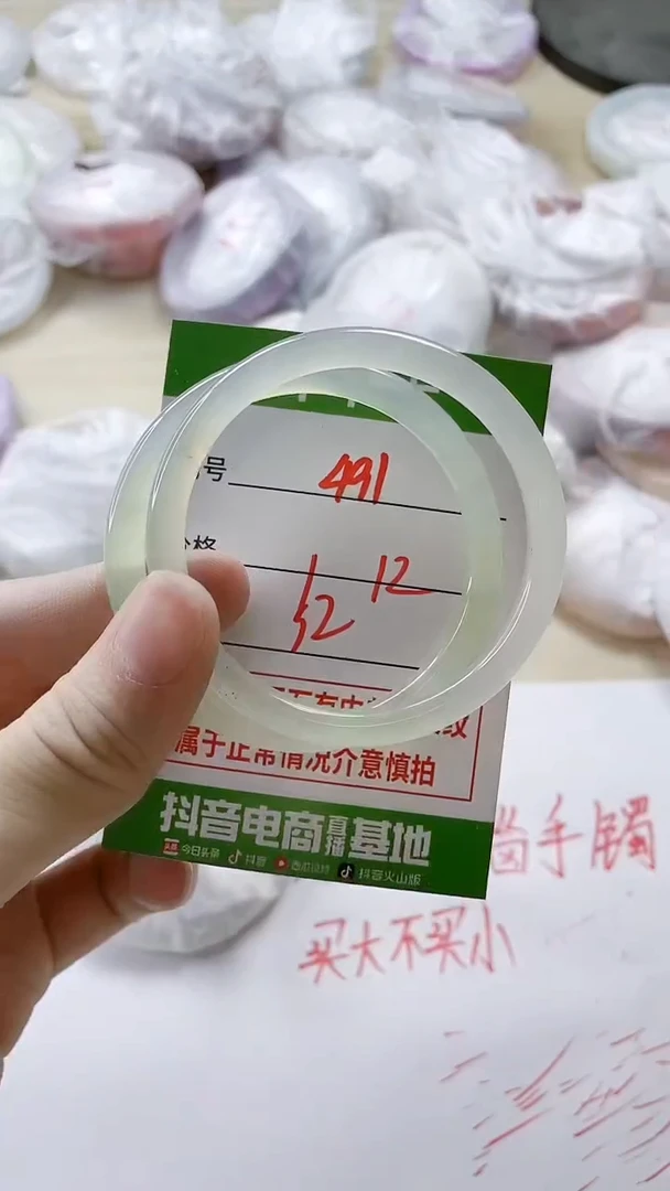 【闪购商品】玛瑙/玉髓手镯未镶嵌491