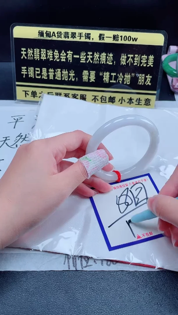 未镶嵌定制翡翠我