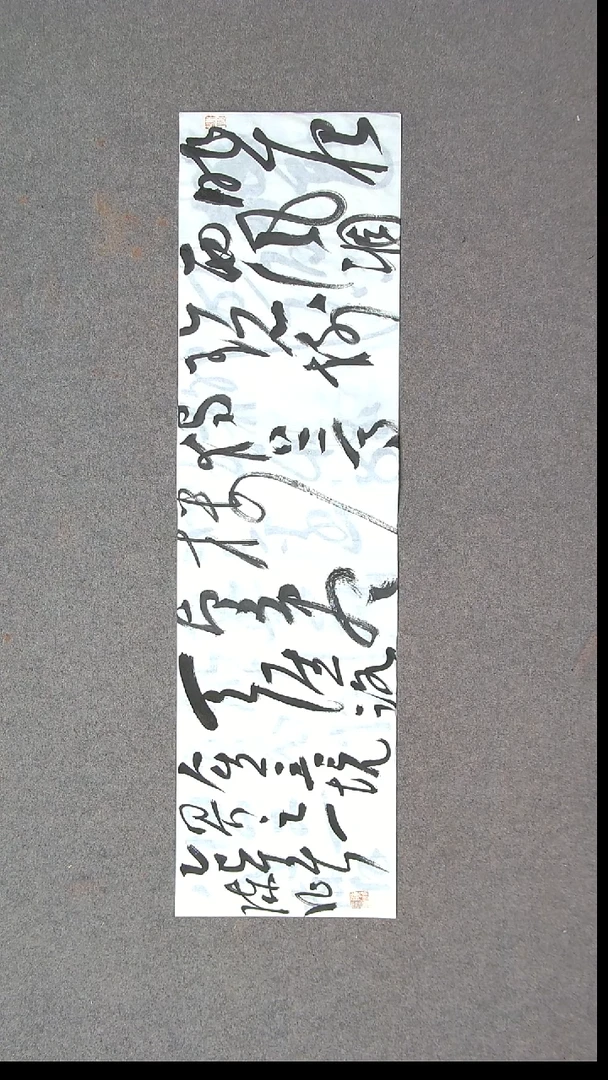 书法 陈征河南南阳 90*25尺寸