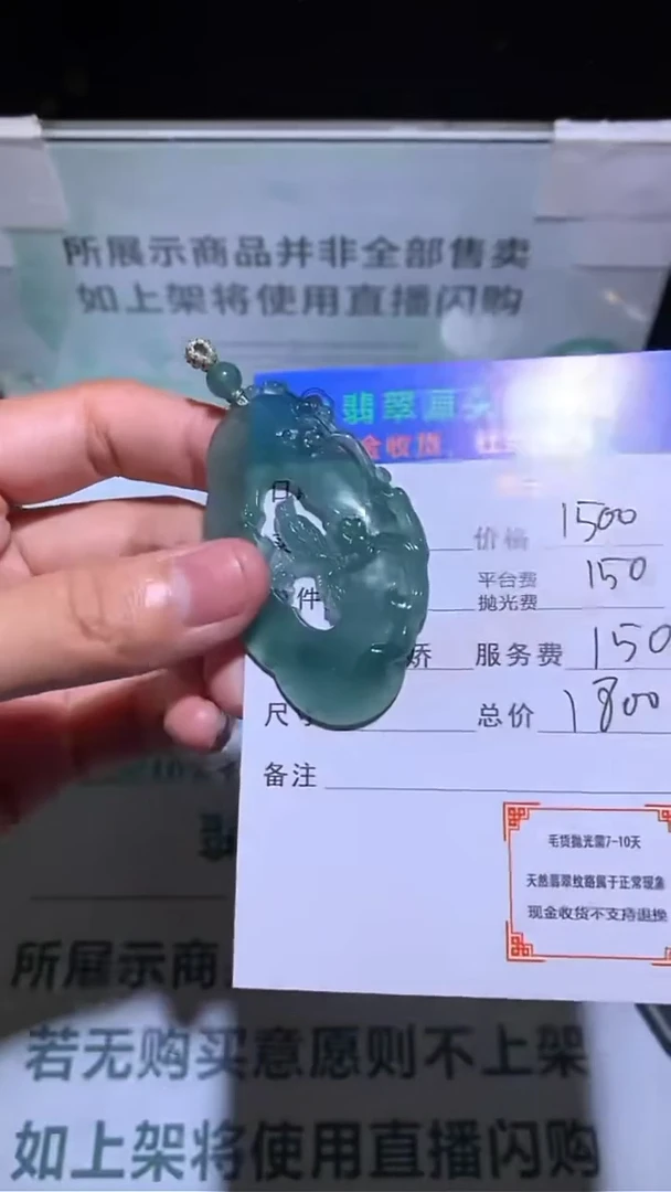 未镶嵌定制翡翠-毛货-不退不换-多样性发货-