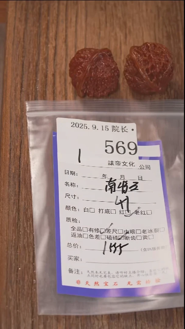 把件文玩核桃李*࿐諘帝文化569南疆石