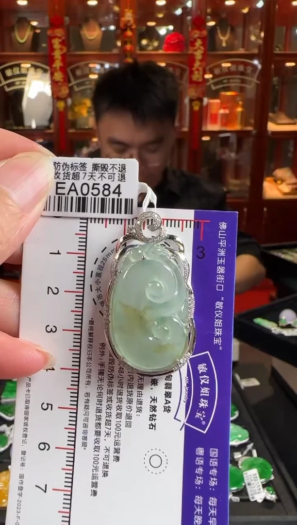 颈饰18K金镶嵌翡翠EA0584 如意