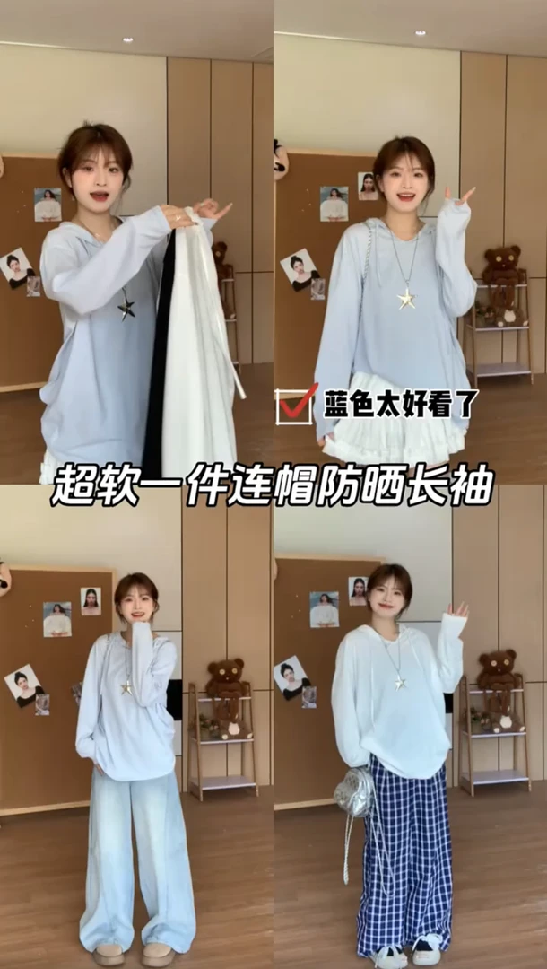 爆款2025春夏新款时髦休闲百搭连帽软糯亲肤薄款长袖防晒T恤上衣