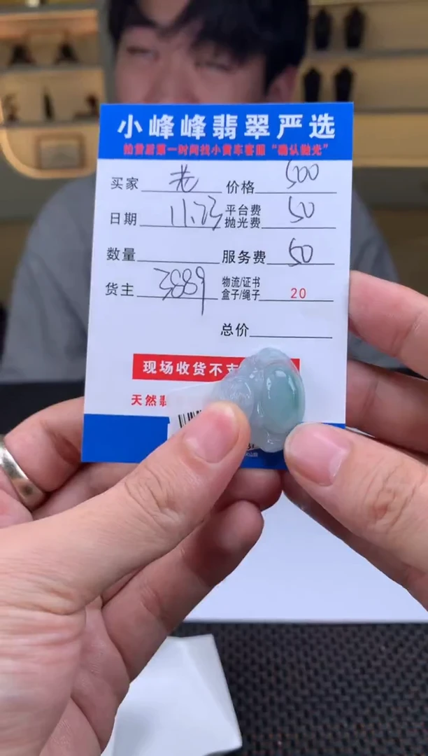 未镶嵌定制翡翠老*SYD173037