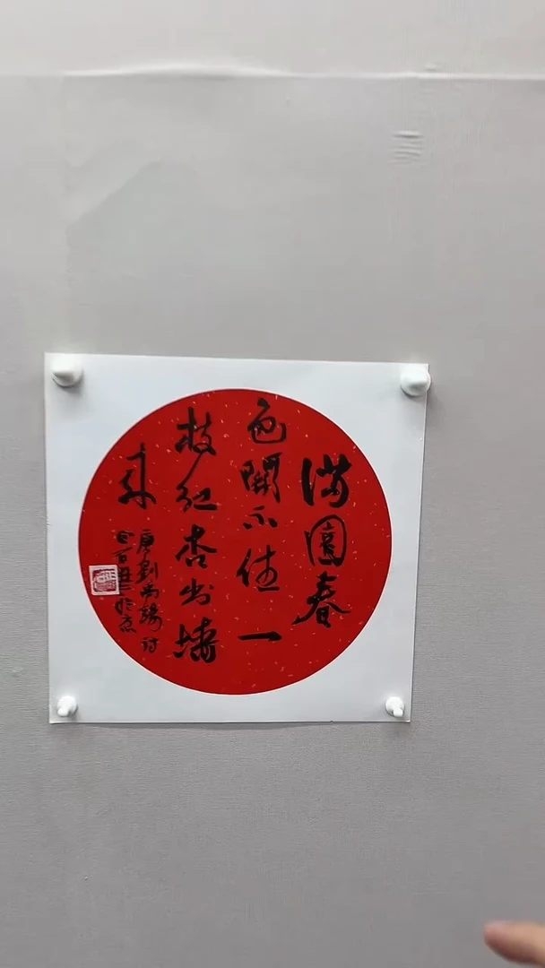 国画 长城丹青书画院（高老师精品书法）