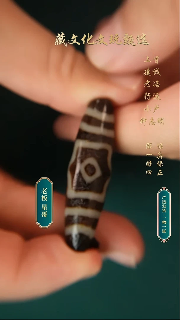 玛瑙/玉髓颈饰未镶嵌老冯顶货宝盖三眼47.8*13.8