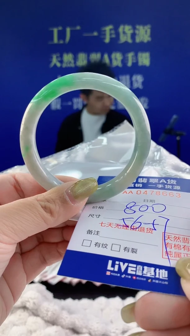 【闪购商品】翡翠手镯未镶嵌63天然A货翡翠