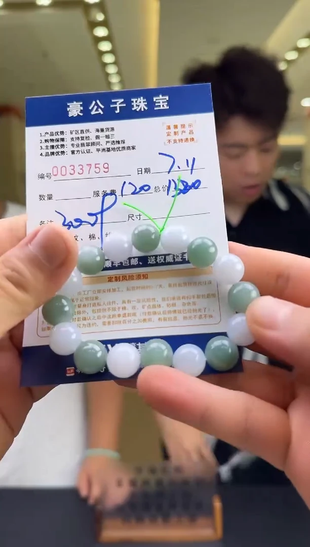 定制翡翠未镶嵌33759（发货一个）