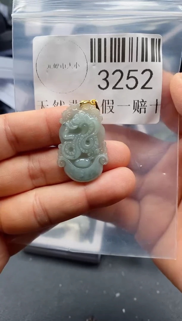 翡翠未镶嵌吊坠(不含链)3252