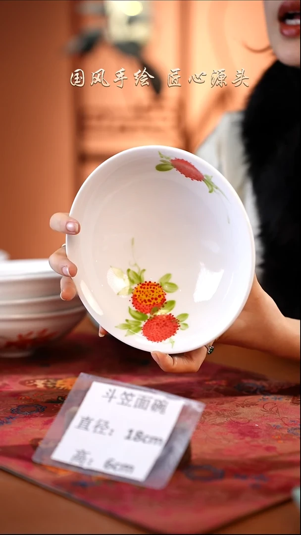 陶瓷景德镇高温釉中彩斗笠面碗直径18高6