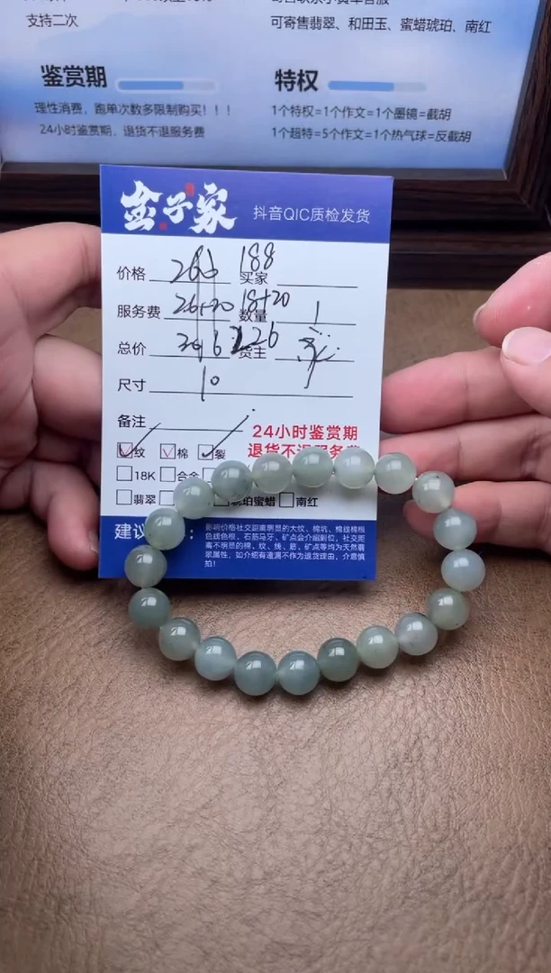 未镶嵌手串翡翠536661012