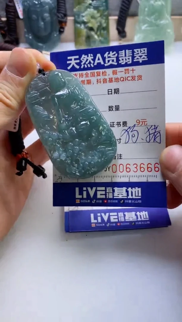 【闪购商品】翡翠挂件未镶嵌