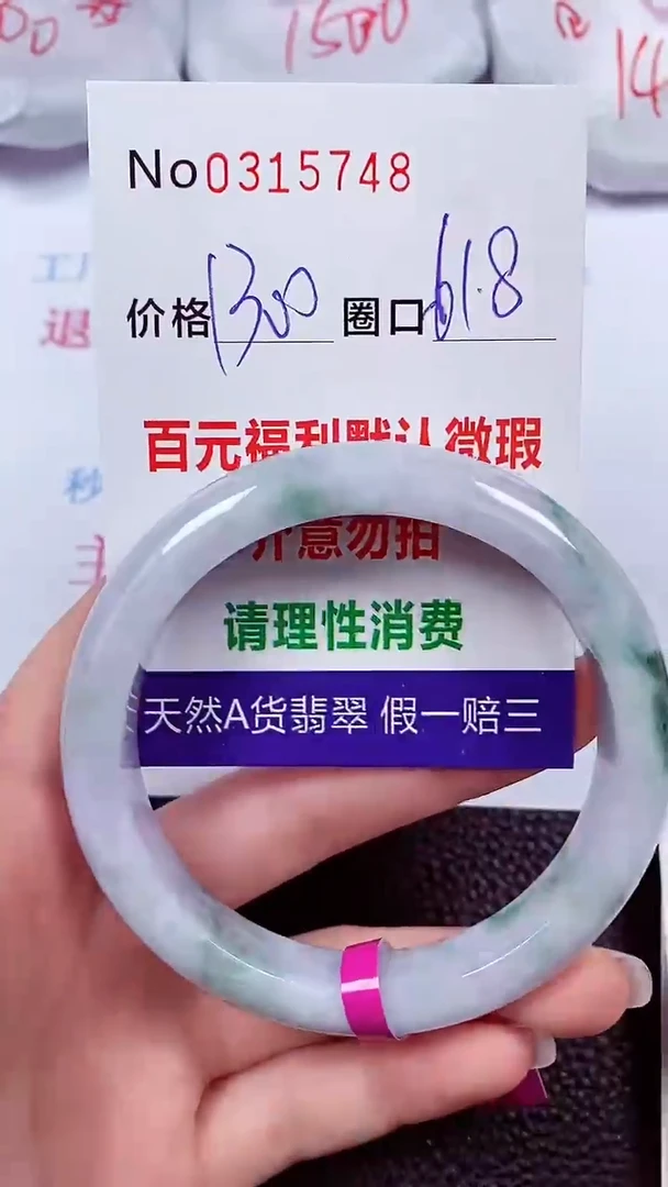 【闪购商品】翡翠手镯未镶嵌00315748