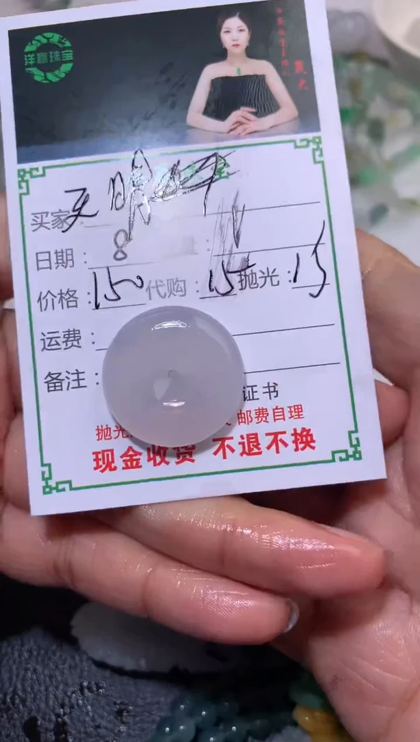 【闪购商品】定制翡翠未镶嵌平安扣