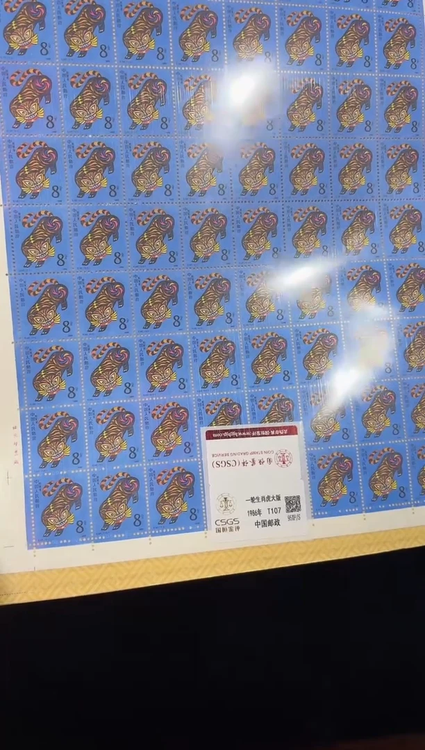 一轮生肖虎大版票