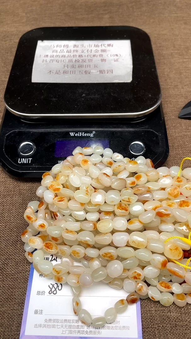 【闪购商品】和田玉2.19ZZ多样性拍一发一未镶嵌42