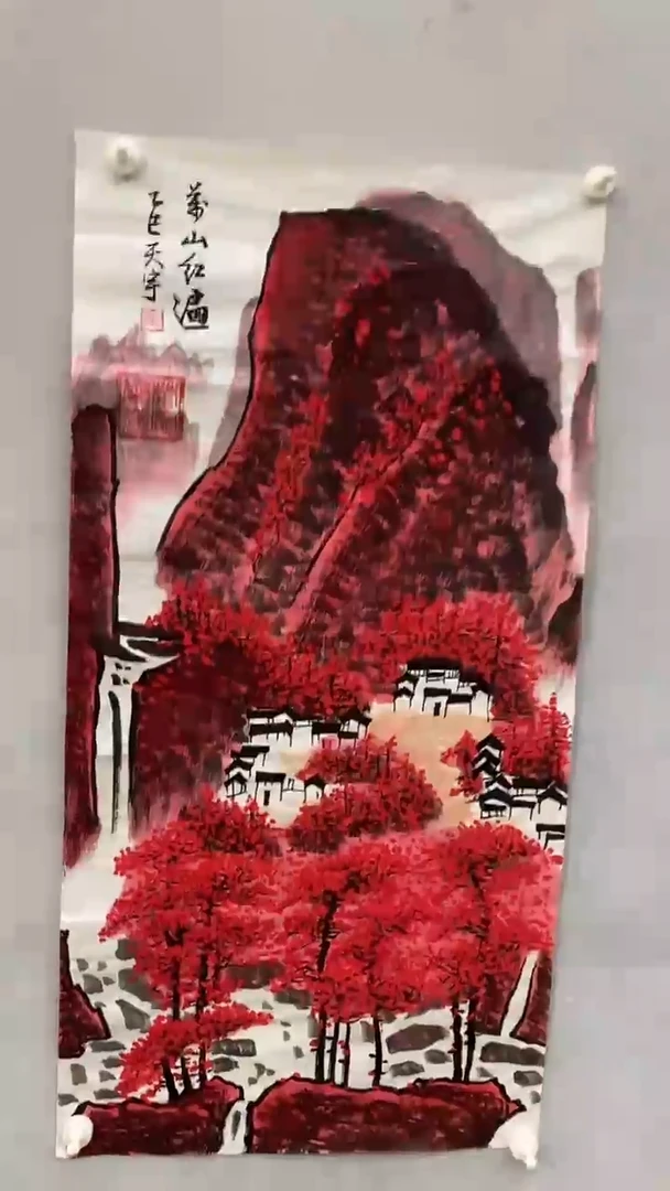 国画释天宇释天宇