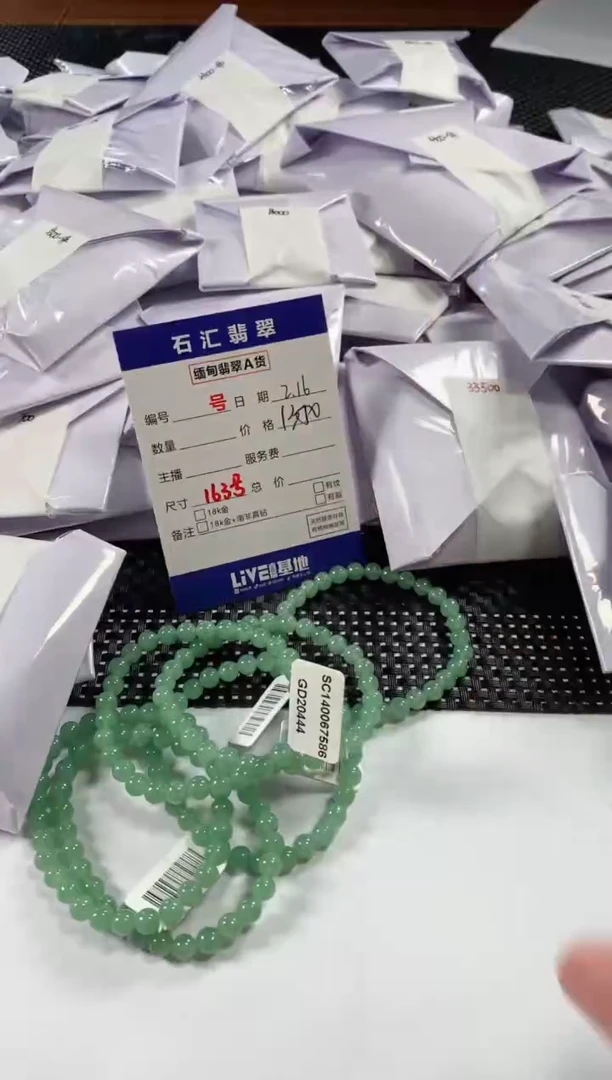 【闪购商品】翡翠颈饰未镶嵌多样性发货，发一件