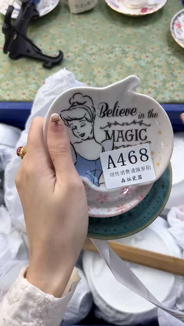 【闪购商品】瓷片          A468