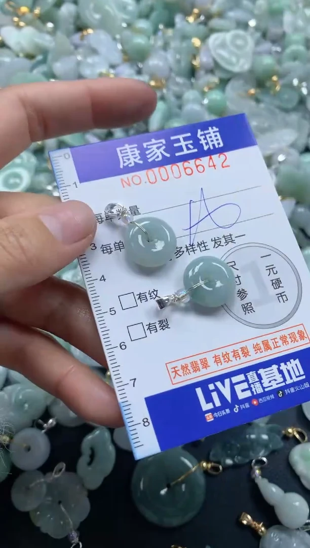 颈饰未镶嵌翡翠6642