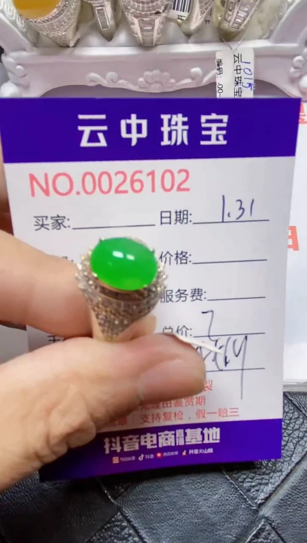 【闪购商品】翡翠戒指未镶嵌/61020000