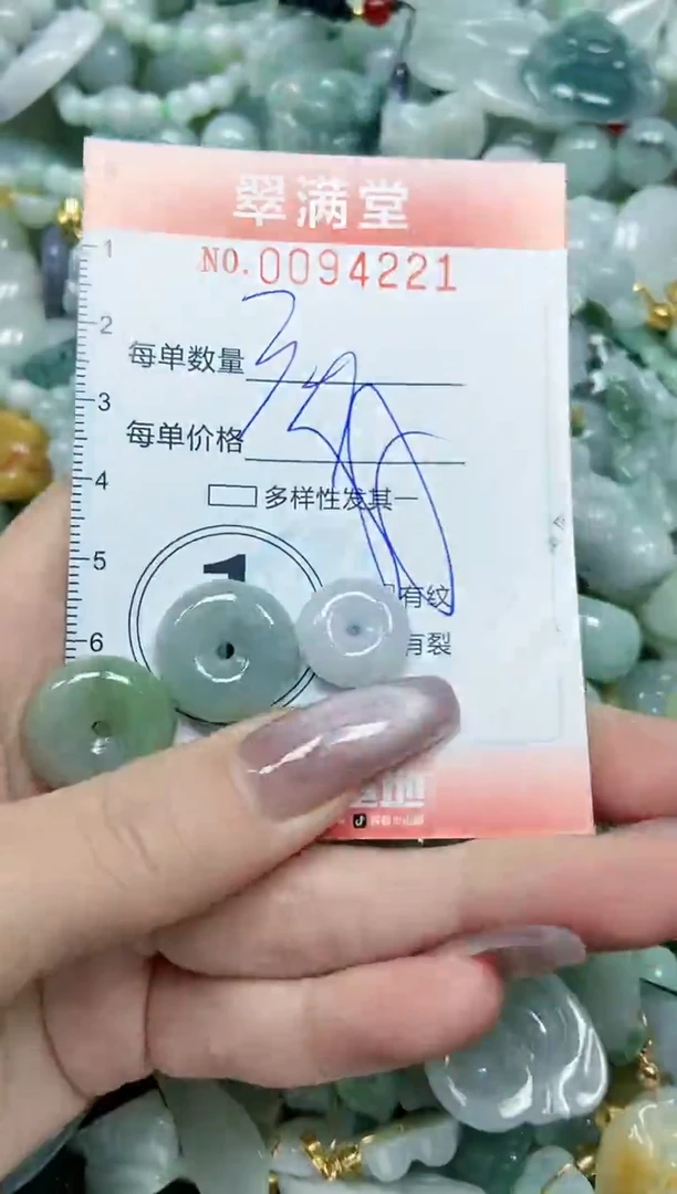 【闪购商品】翡翠颈饰未镶嵌闪购0094221