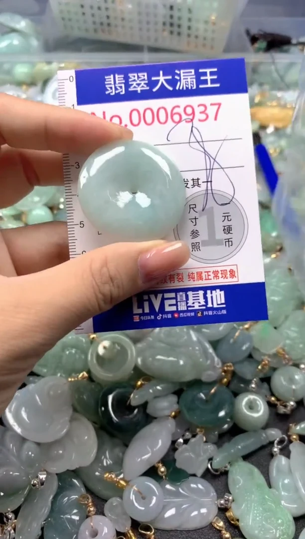 颈饰未镶嵌翡翠6934