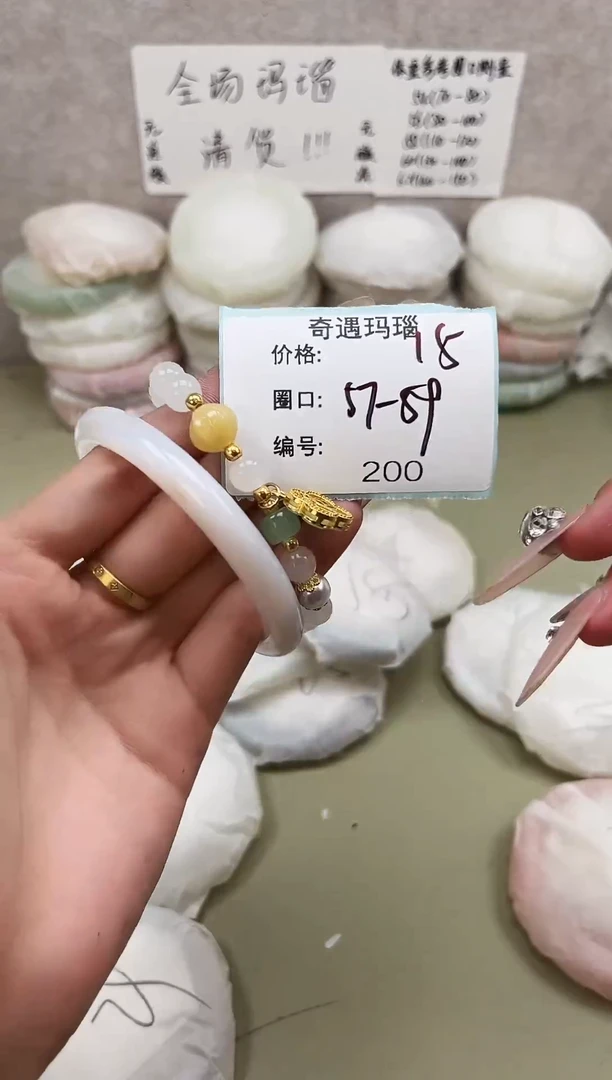 手镯玛瑙/玉髓未镶嵌200