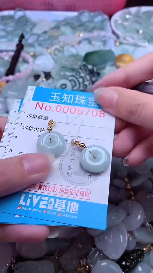 翡翠未镶嵌吊坠(不含链)6708