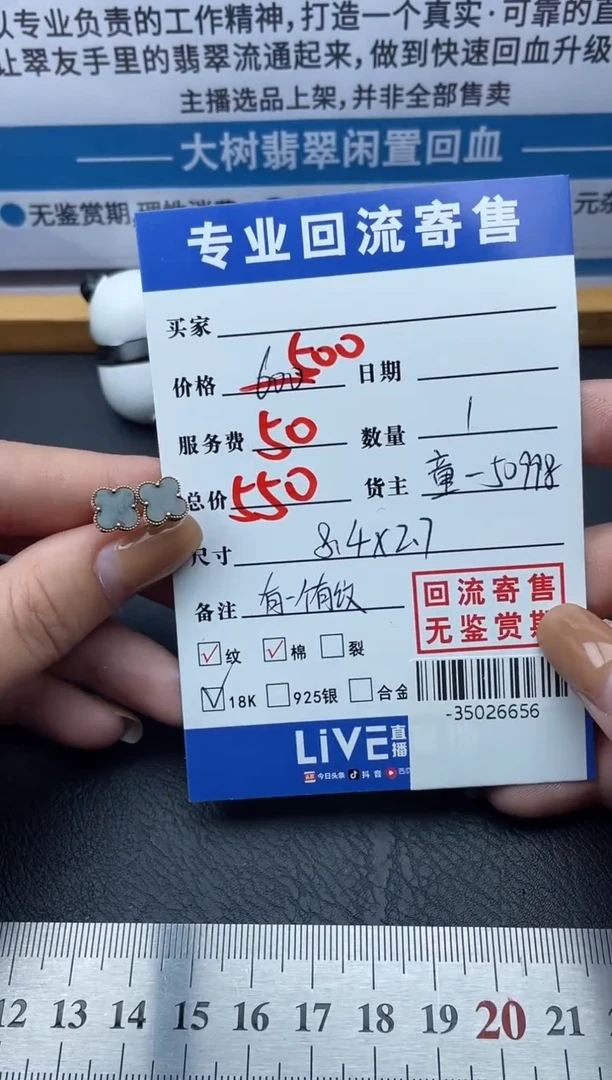 【闪购商品】翡翠耳饰18K金镶嵌多人-35026656