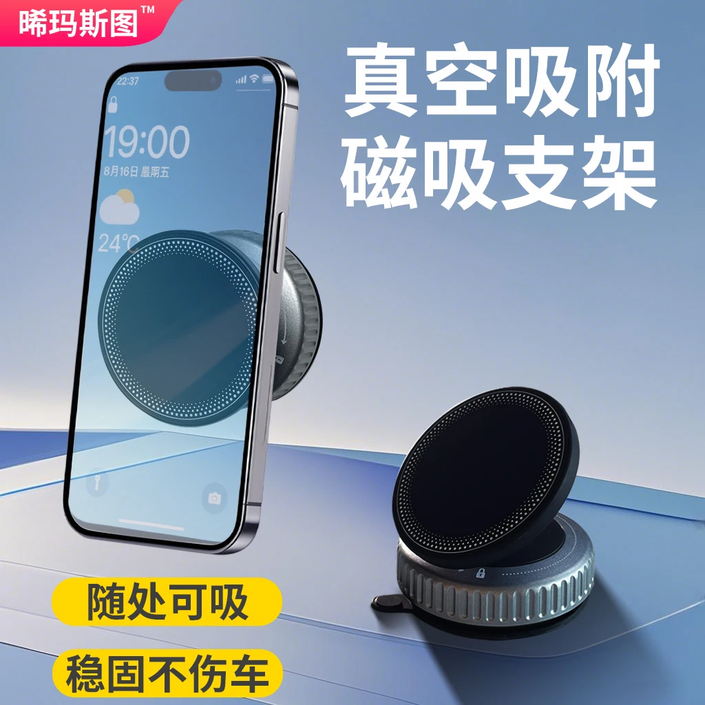 M9吸盘磁吸车载手机支架汽车导航屏幕吸盘中控台旋转多场景使用