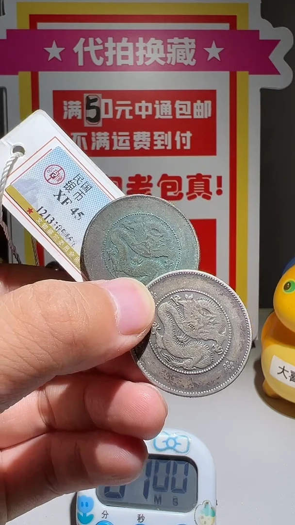 铜陈*大喜包老保真云南