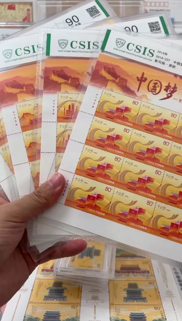 2014-22 中国梦民族振兴 版票（一套4张） 片材 90分