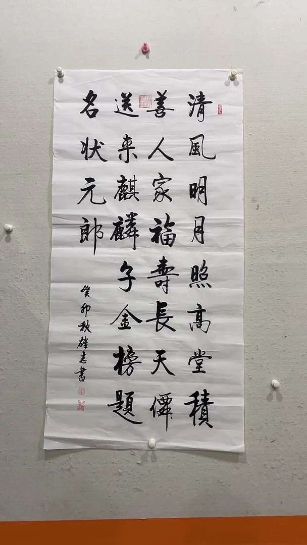 书法美术馆书法画作