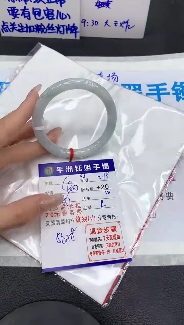 【闪购商品】翡翠手镯未镶嵌11111111111