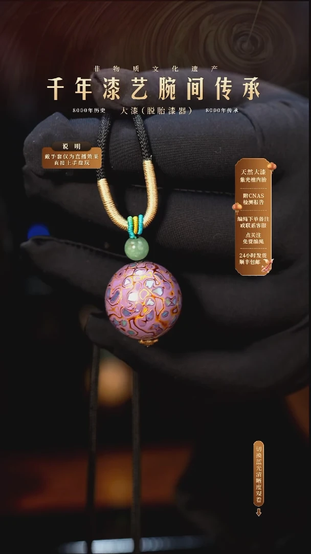 锦城大漆/单珠/2.0cm  008