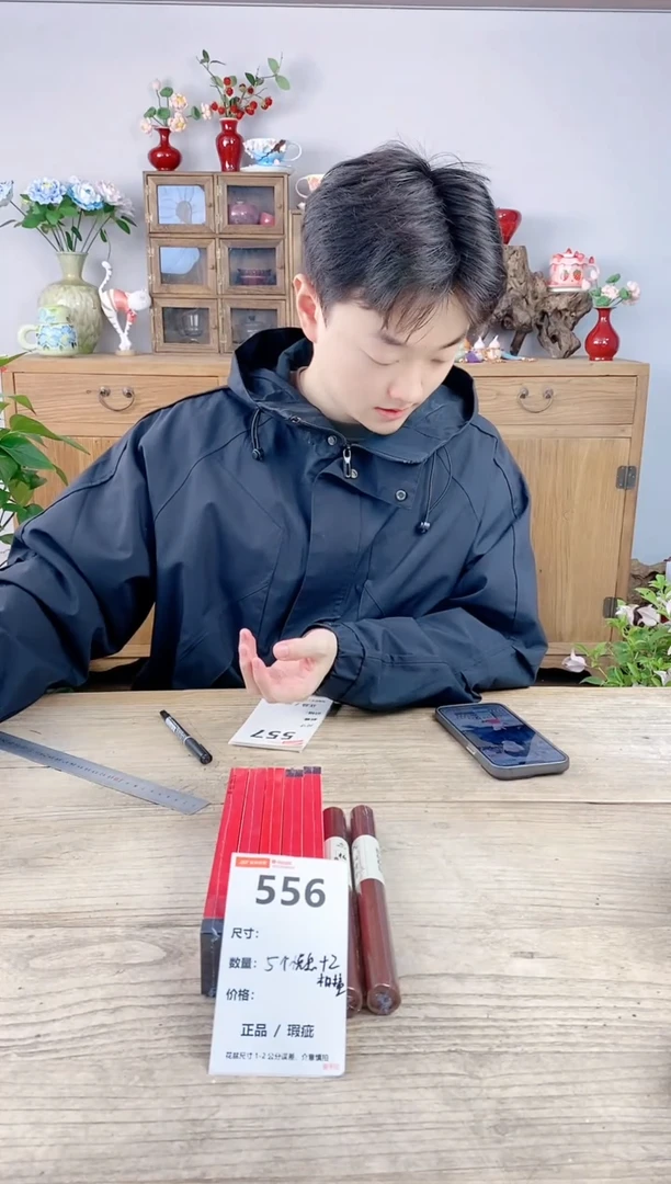 晴好园艺直播编号556