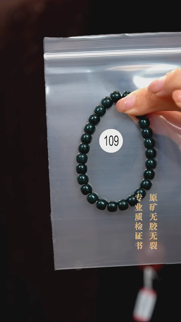 未镶嵌颈饰玛瑙/玉髓哦*吼原矿无优化无胶裂老型手链7+