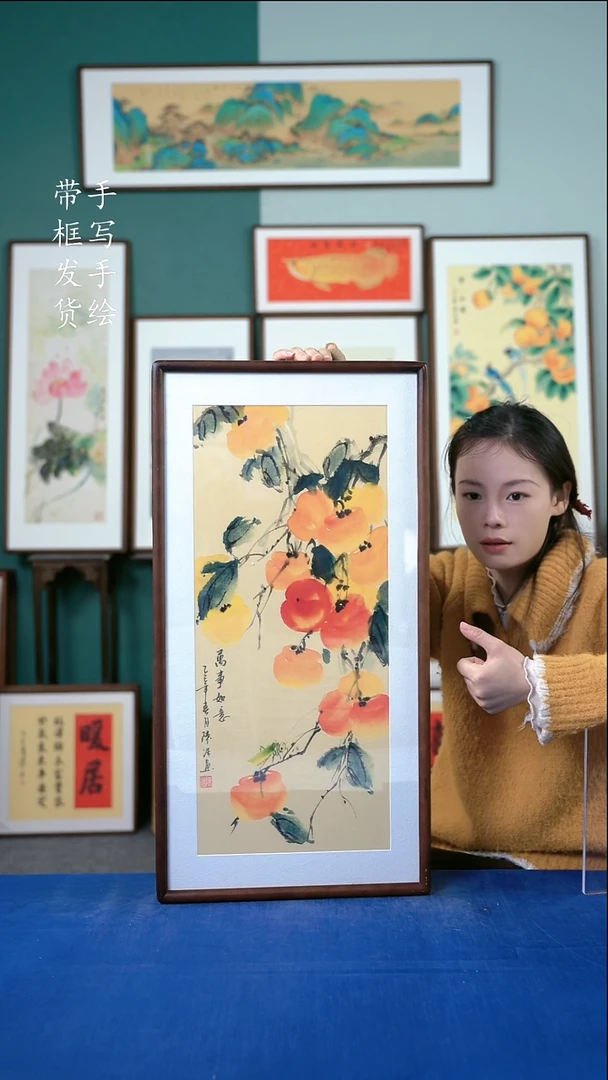 国画13  柿子 36*69