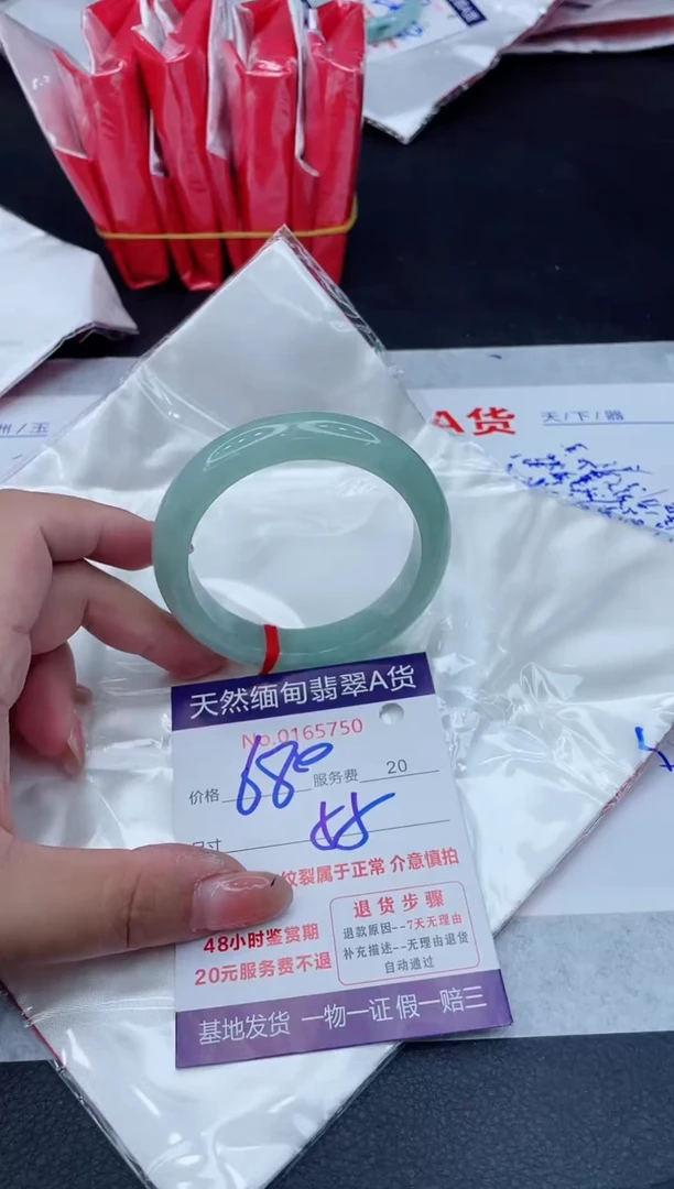 翡翠手镯未镶嵌680.000000