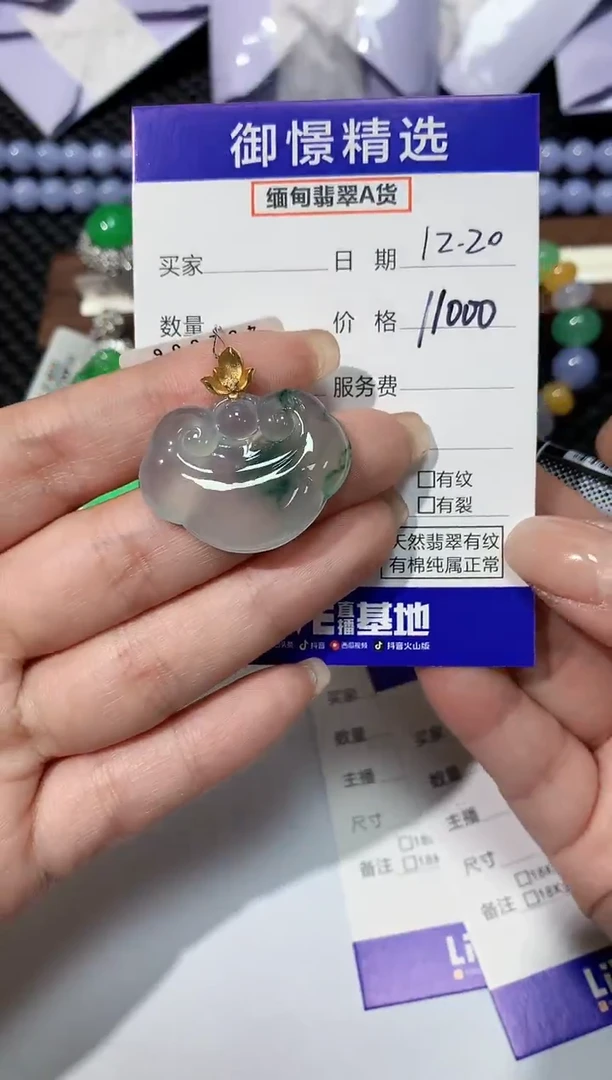 颈饰18K金镶嵌翡翠41