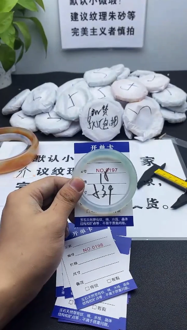 玛瑙/玉髓手镯未镶嵌197