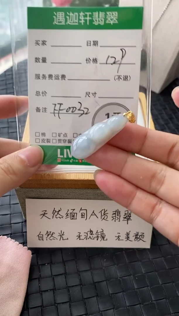 吊坠(不含链)银S925镶嵌翡翠FF0032