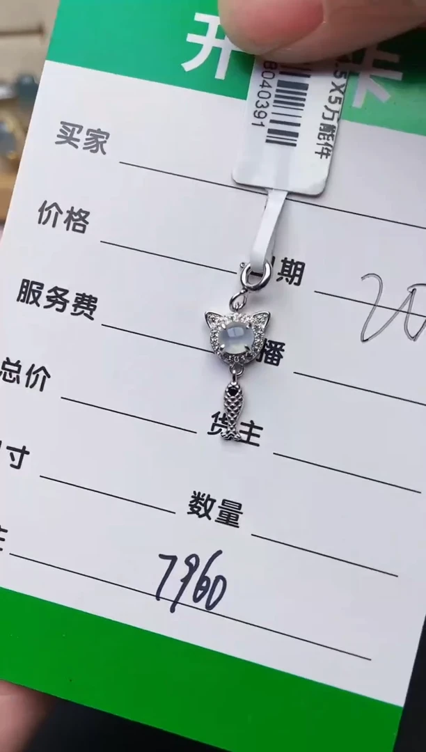 颈饰银S925镶嵌翡翠越**好7960